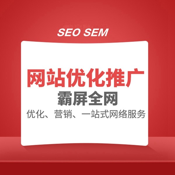 网络推广公司