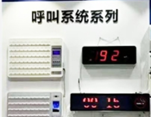 医疗呼叫系统厂家